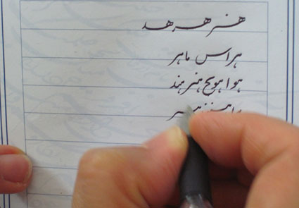 خط استاد خانم حسینی - آموزش خوشنویسی باخودکار