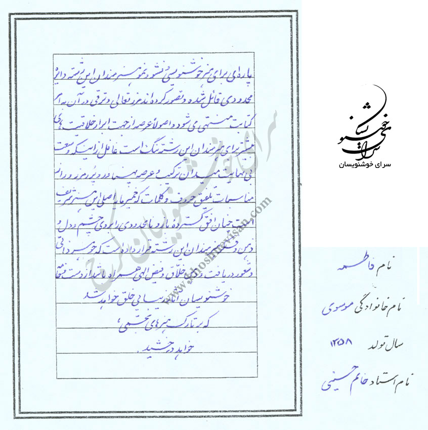 خط خودکاری متوسطه دو