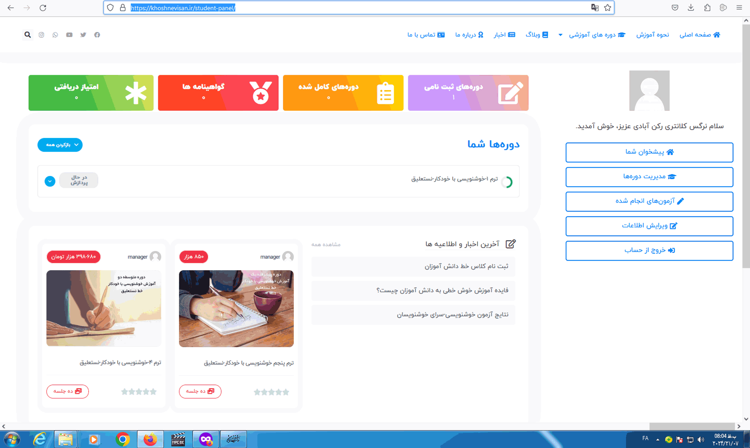 ناحیه کاربری هنرجویان