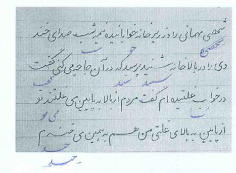 آموزش مجازی خوشنویسی باخودکاراز طریق تلگرام