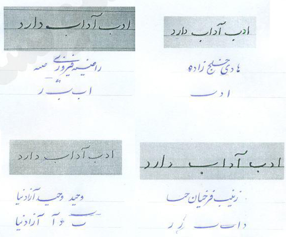 آموزش مجازی یا غیرحضوری خوشنویسی باخودکار