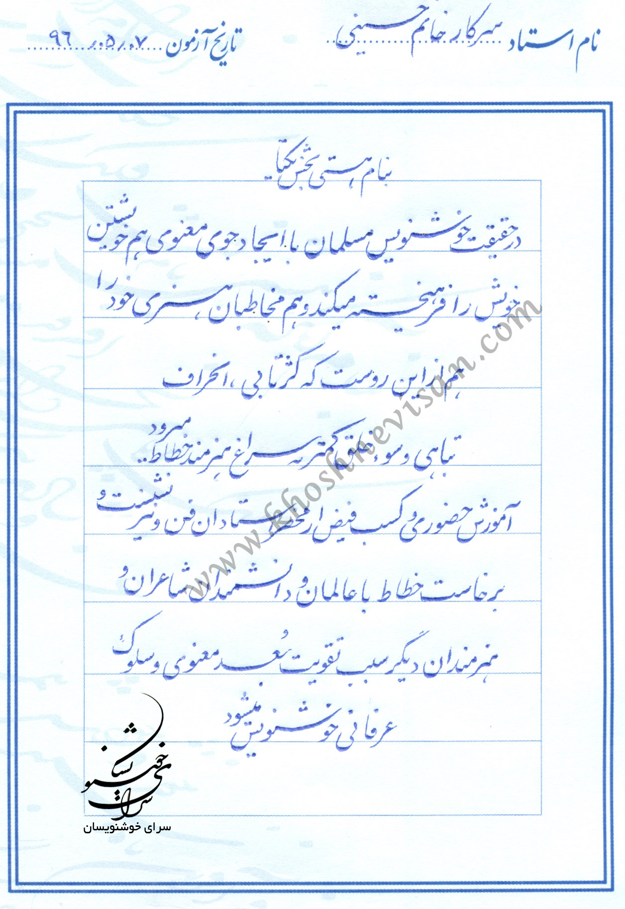 پیشرفته 2 خوشنویسی پیشرفته دو