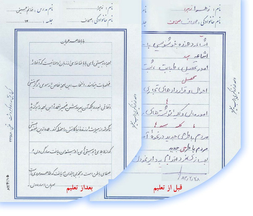 خوشنویسی با خودکار مقدماتی خوشنویسی با خودکار مقدماتی