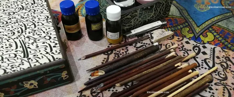 ابزار خوشنویسی