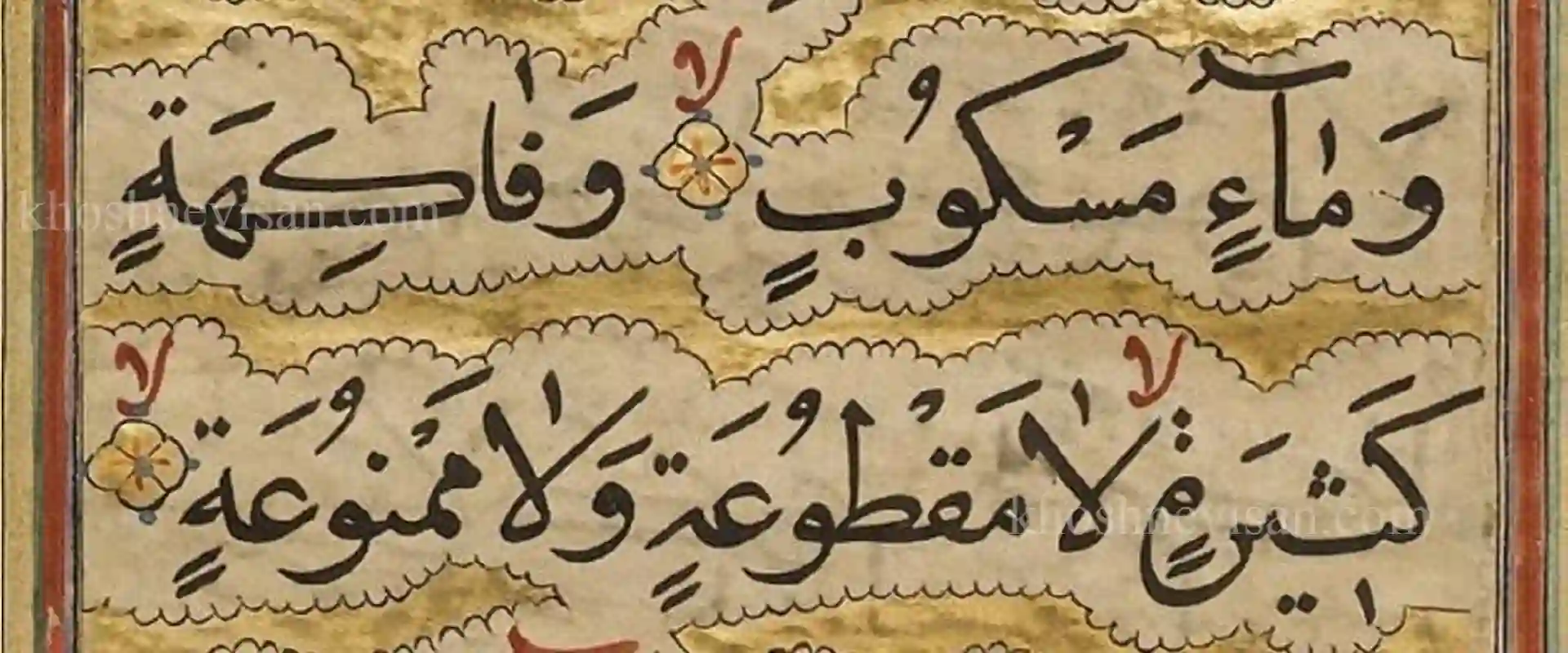 خط نسخ