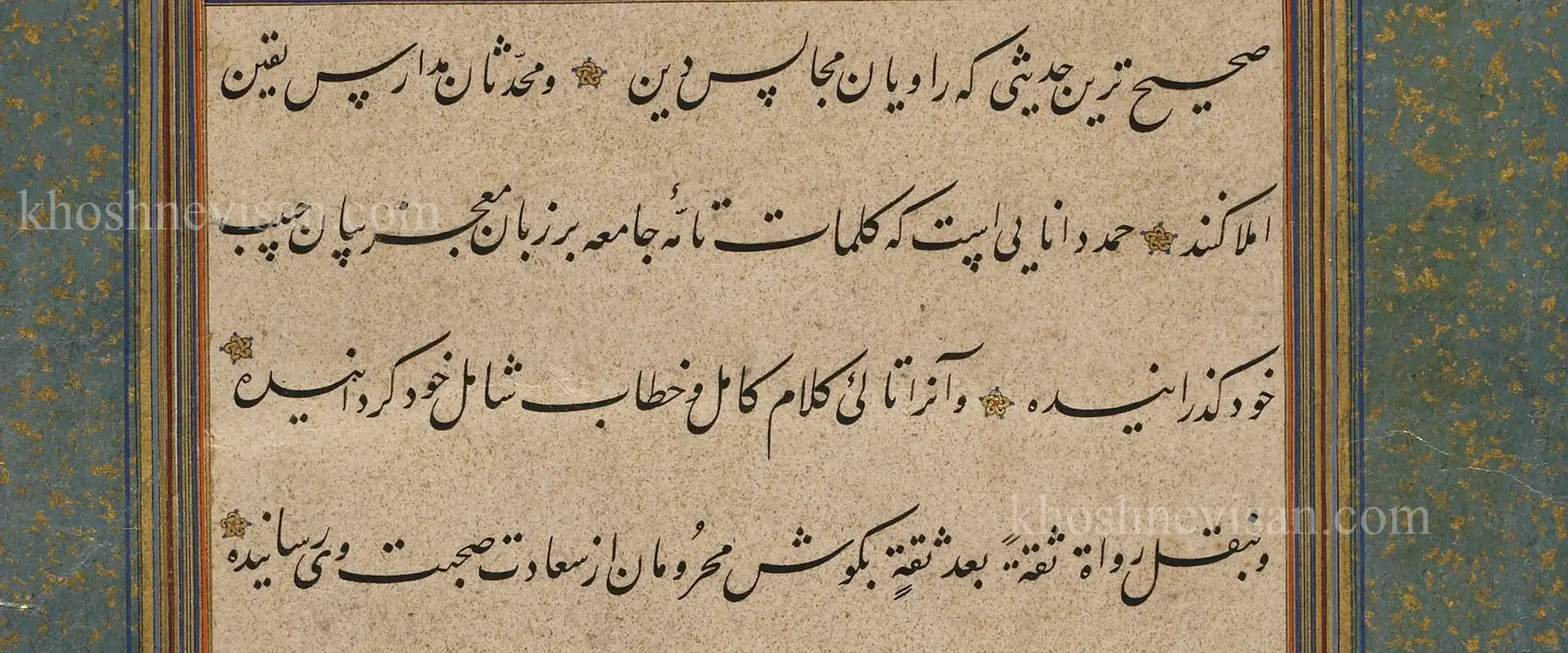 خط نستعلیق شاه محمود نیشابوری