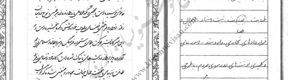 آموزش سرهم نویسی انگلیسی