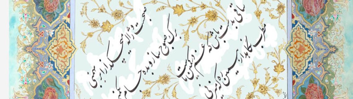 خط نستعلیق هنرجویان سرای خوشنویسان