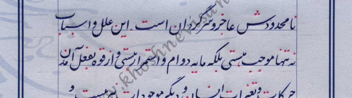 خط خودکاری تکمیلی 1