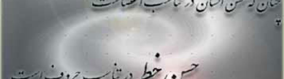 nesbat_0